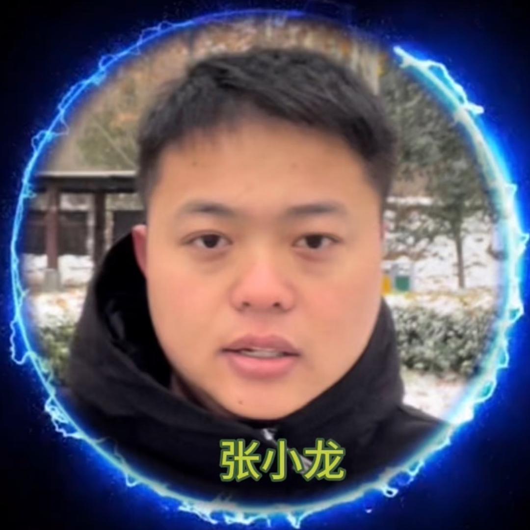 张小龙