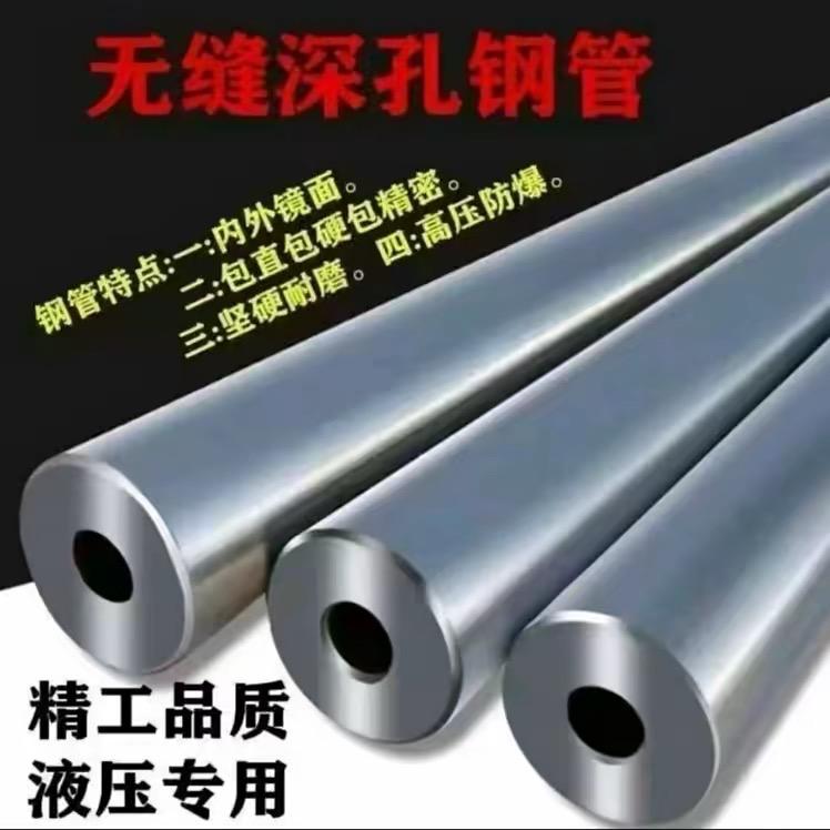 栋鑫液压无缝钢管