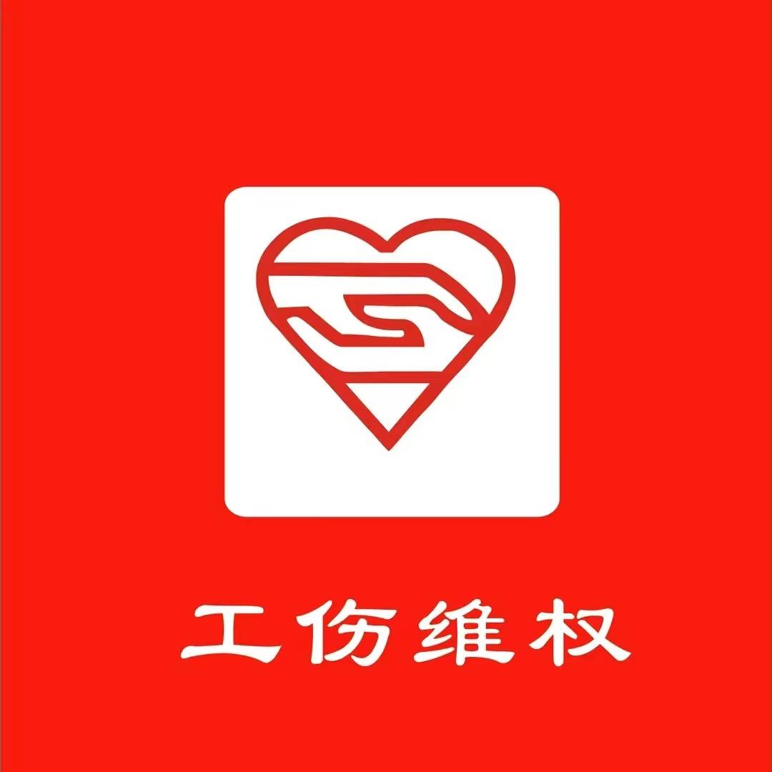 广东工伤办理欧阳