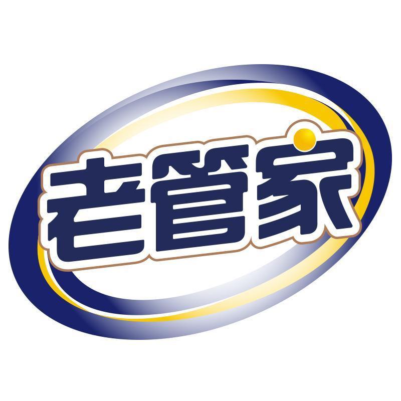 老管家家居生活旗舰店