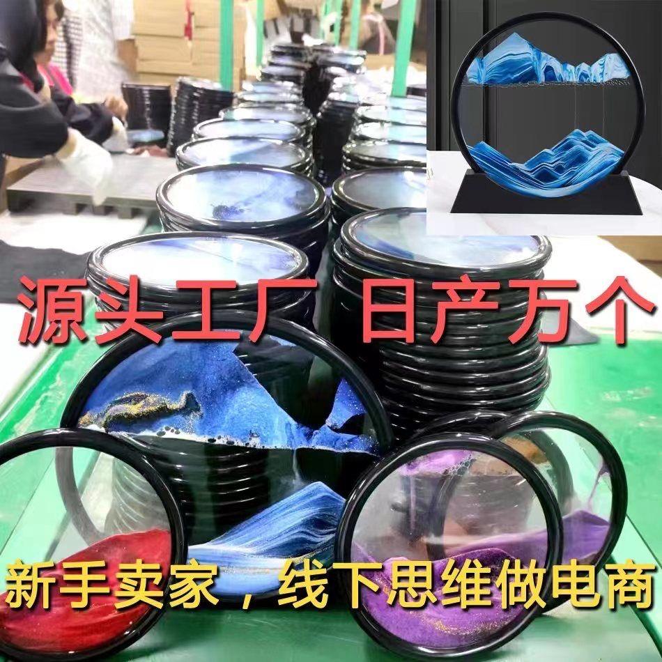 流沙画源头工厂（家居网红款）