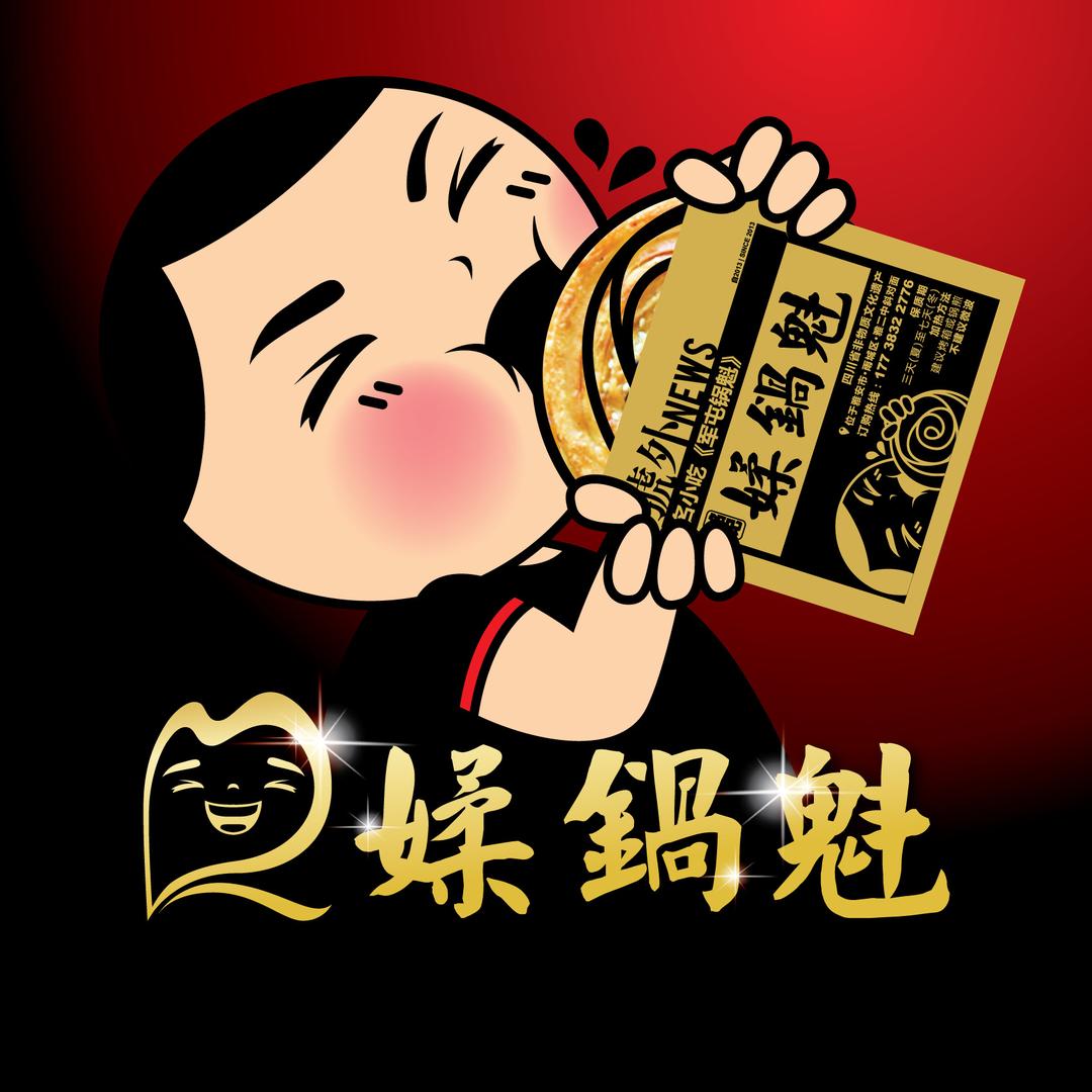 媃锅魁