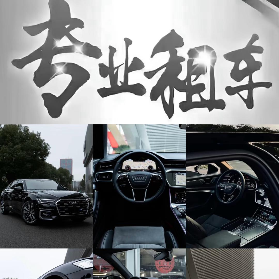 汉中全季通汽车租赁公司-于文池🚗