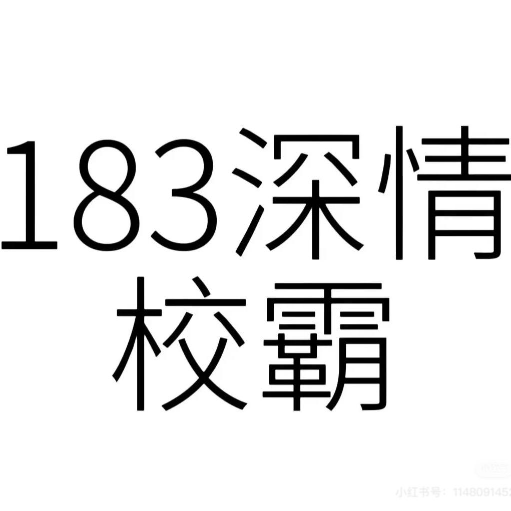 弹弹弹弹走鱼尾纹（见过两次邓紫棋版）