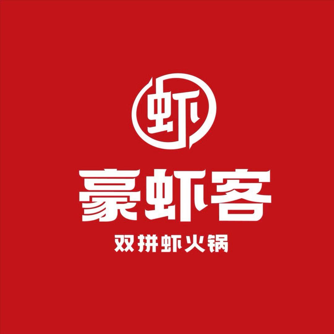 三虾五除二