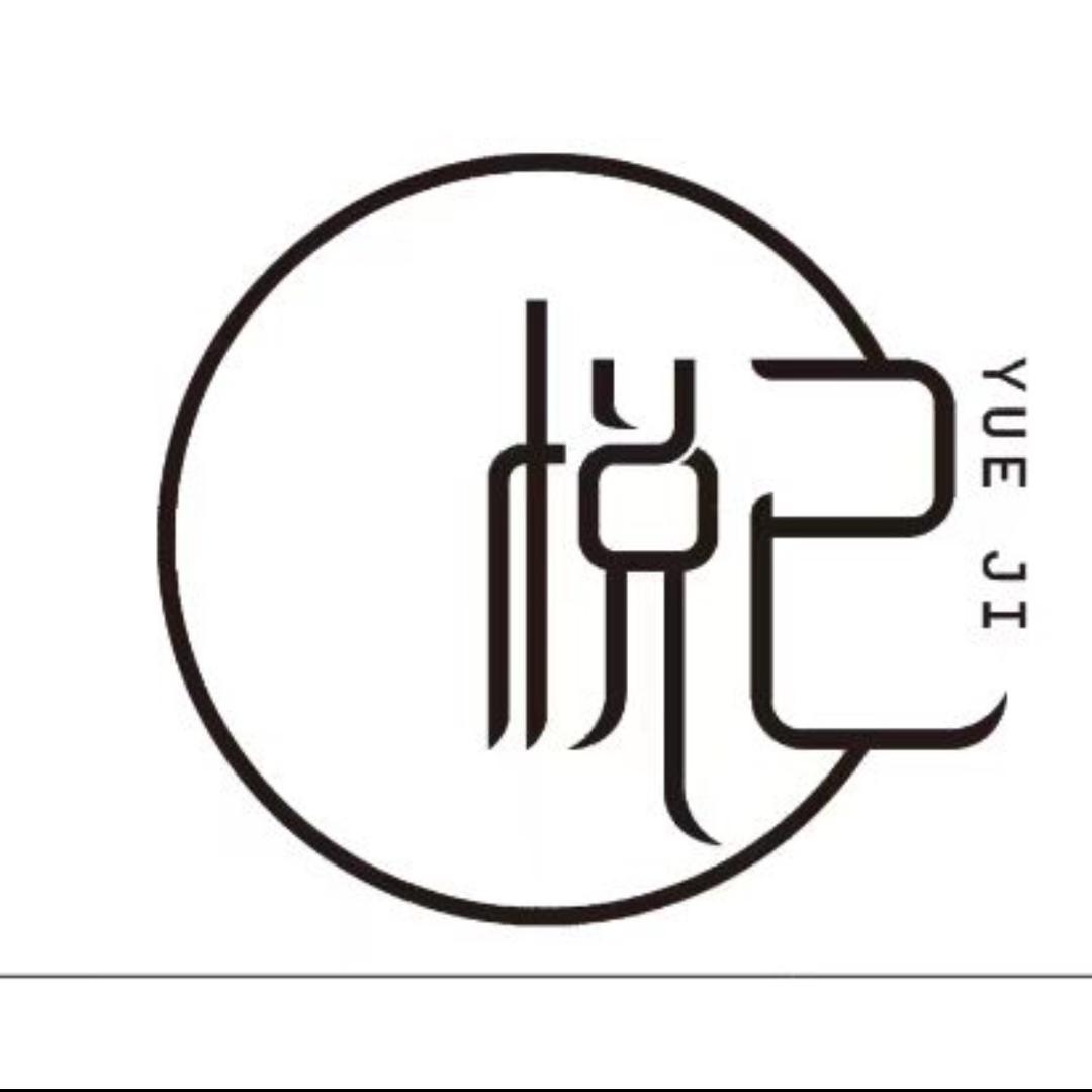 悦己YUE JI 女装店