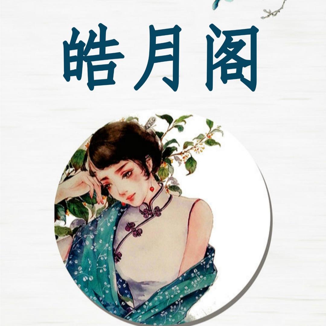 长沙市皓月阁糕点行