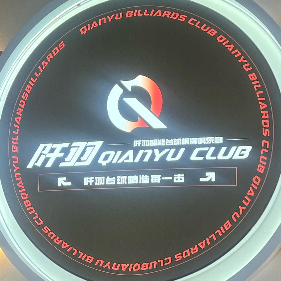 长春阡羽自助🎱—小博