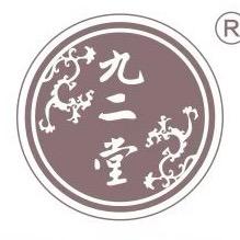上海九二堂食疗科技有限公司
