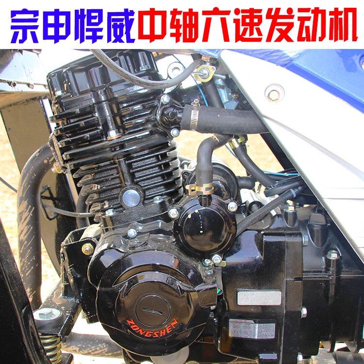 汽油三轮车，宗申动力中轴