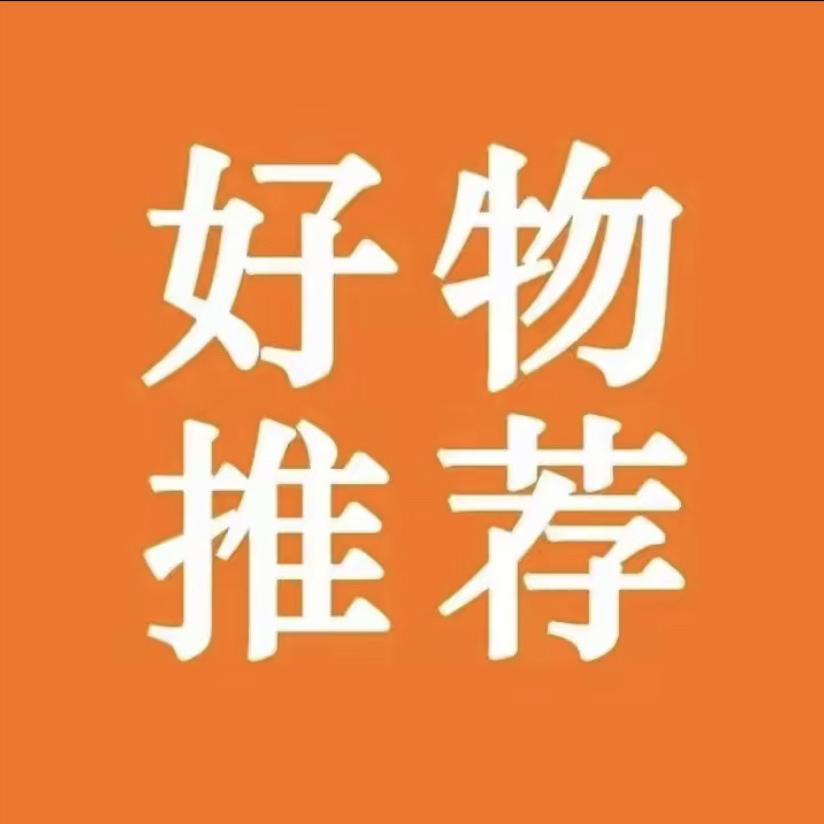 小杨日用品优选