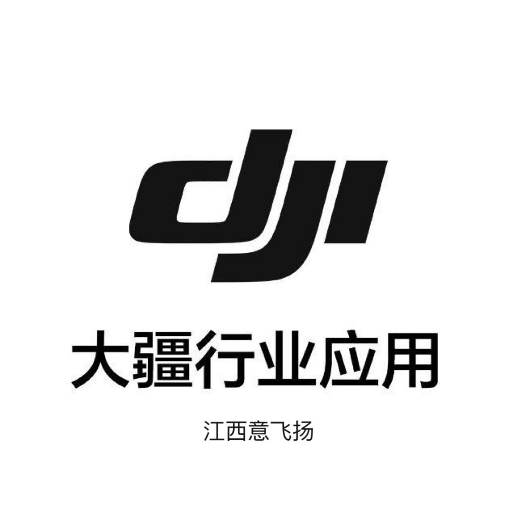 大疆无人机九江授权经销商（智联大厦）