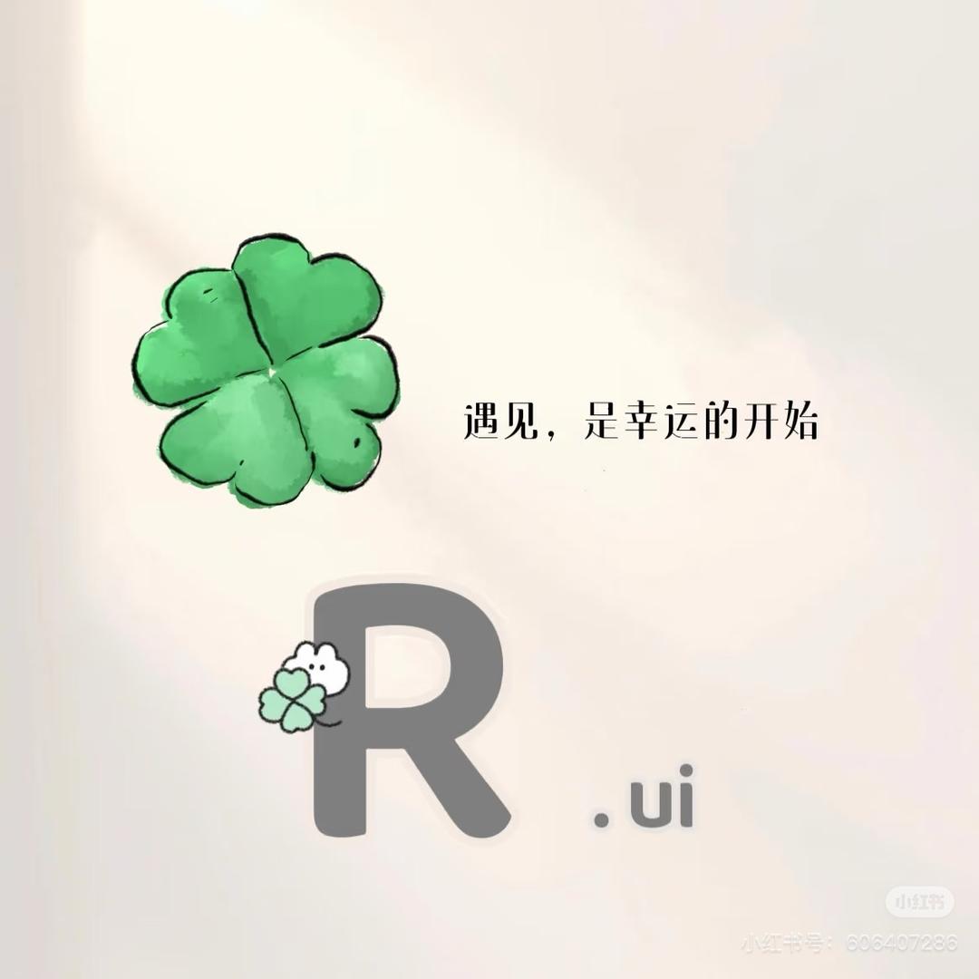 |╄→ Wu Rui 向阳而生┽