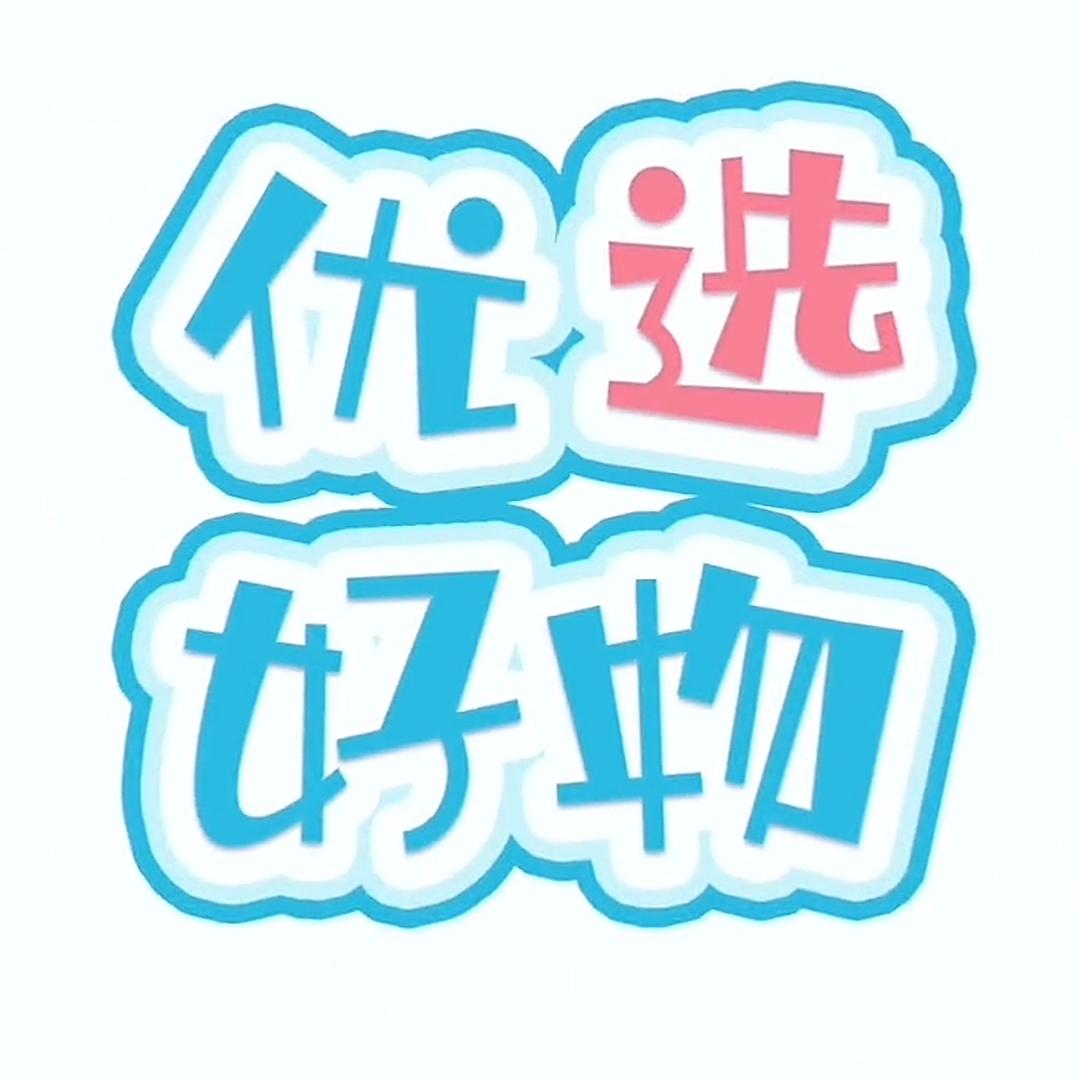 源头厂家甄选好货