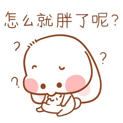 爱次肉肉的兔兔