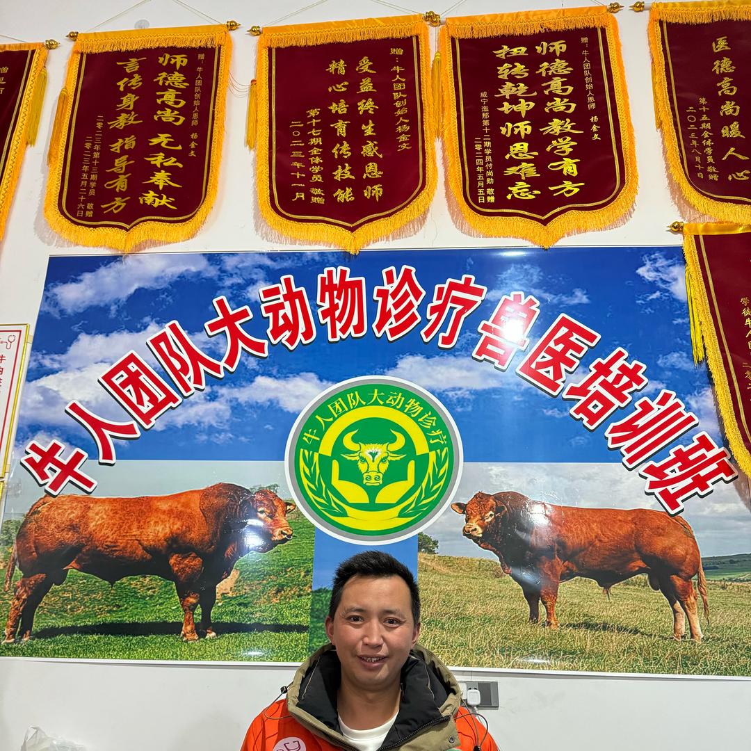 牛人团队兽医培训班