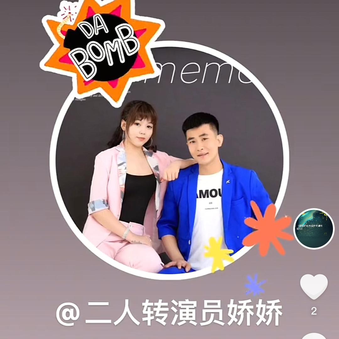 娇娇