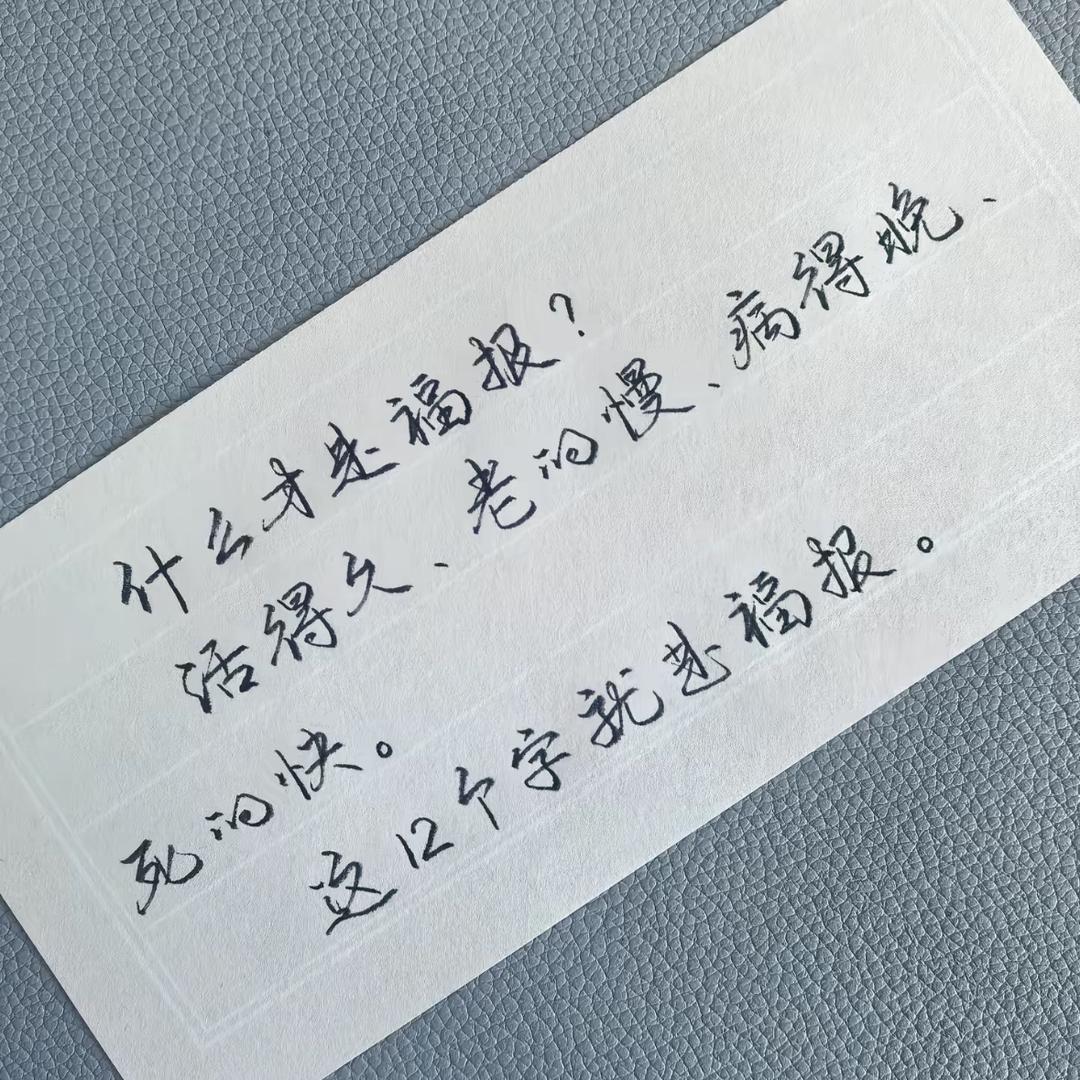 徽慧