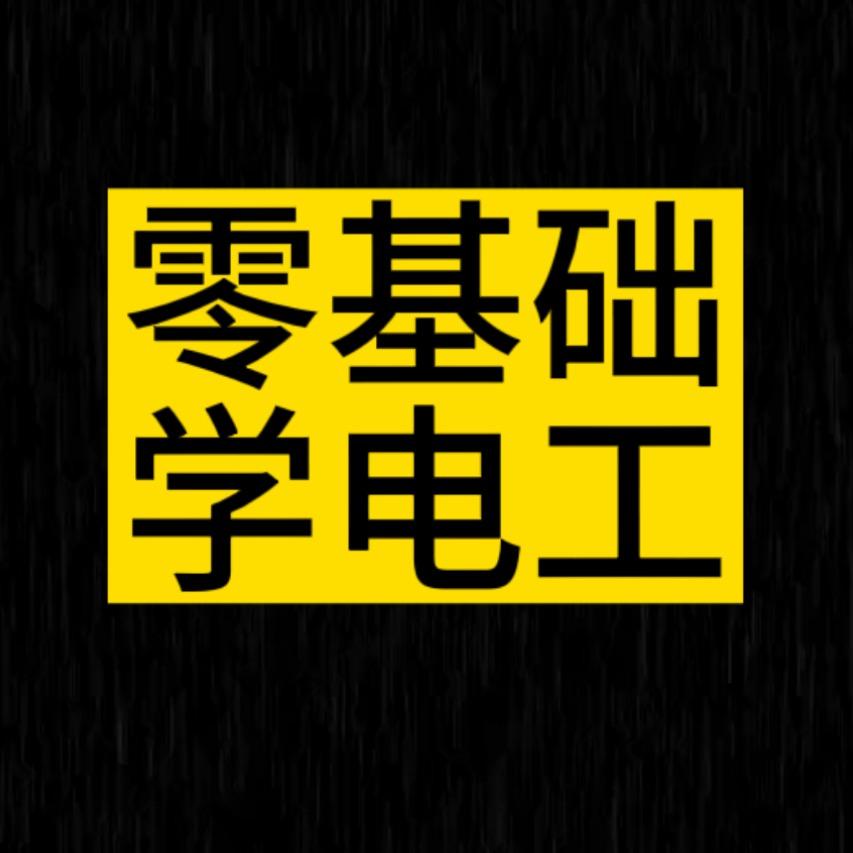 逸戈万用表直播教学