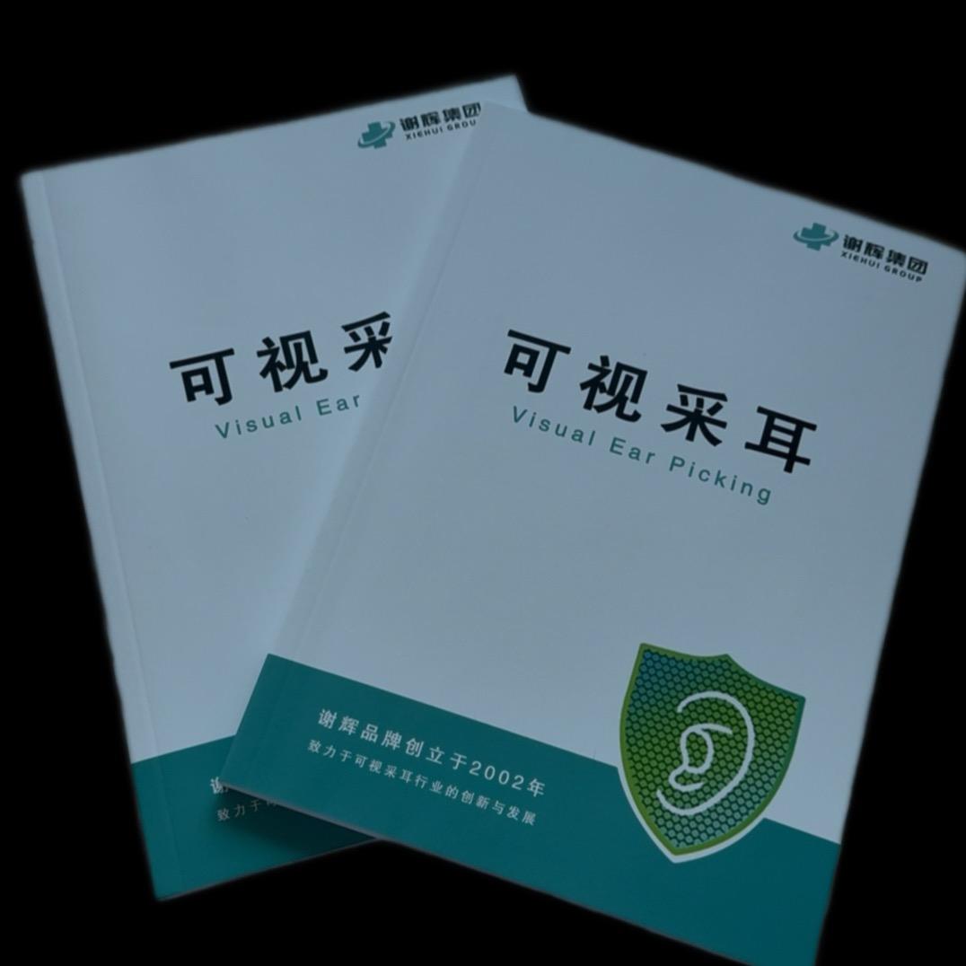 谢辉护耳康可视采耳设备厂家