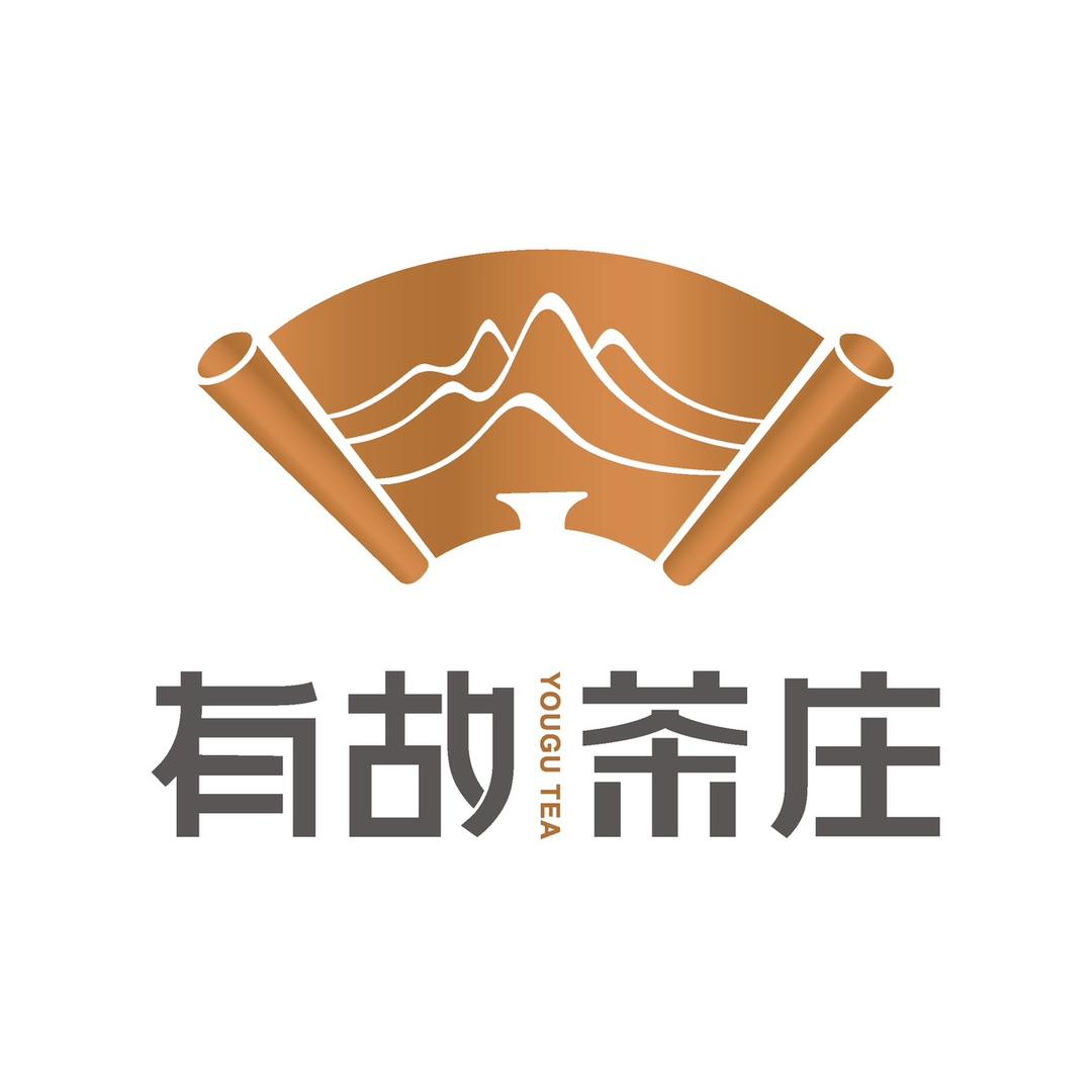 有故茶庄