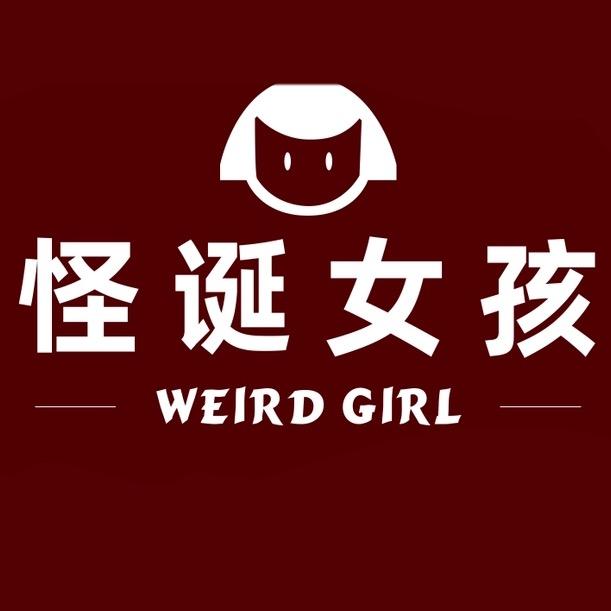 怪诞纤袅服装经营部