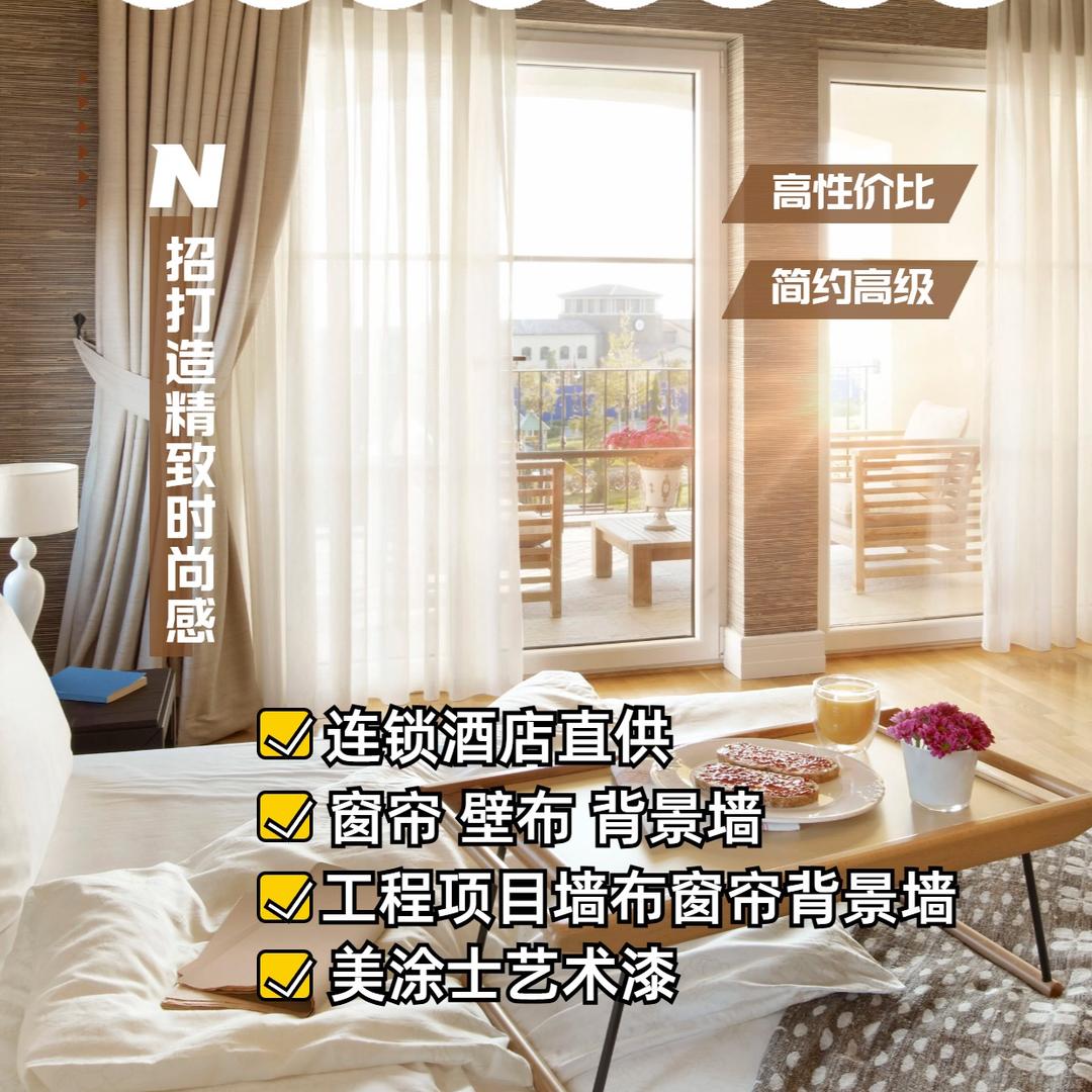 山西云华漫布窗帘壁布背景墙