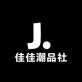 佳佳潮品社