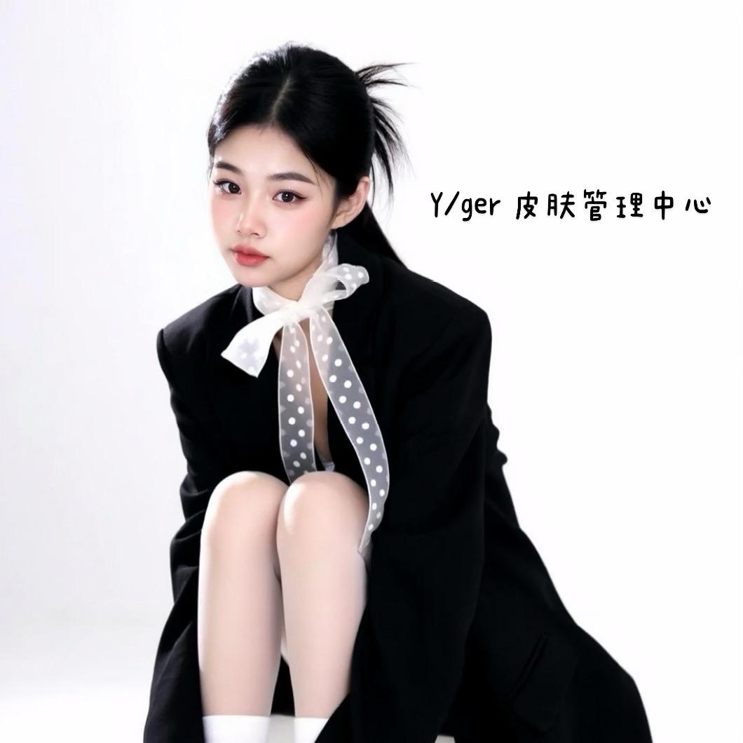 Y/gre皮肤管理中心 颖儿💕