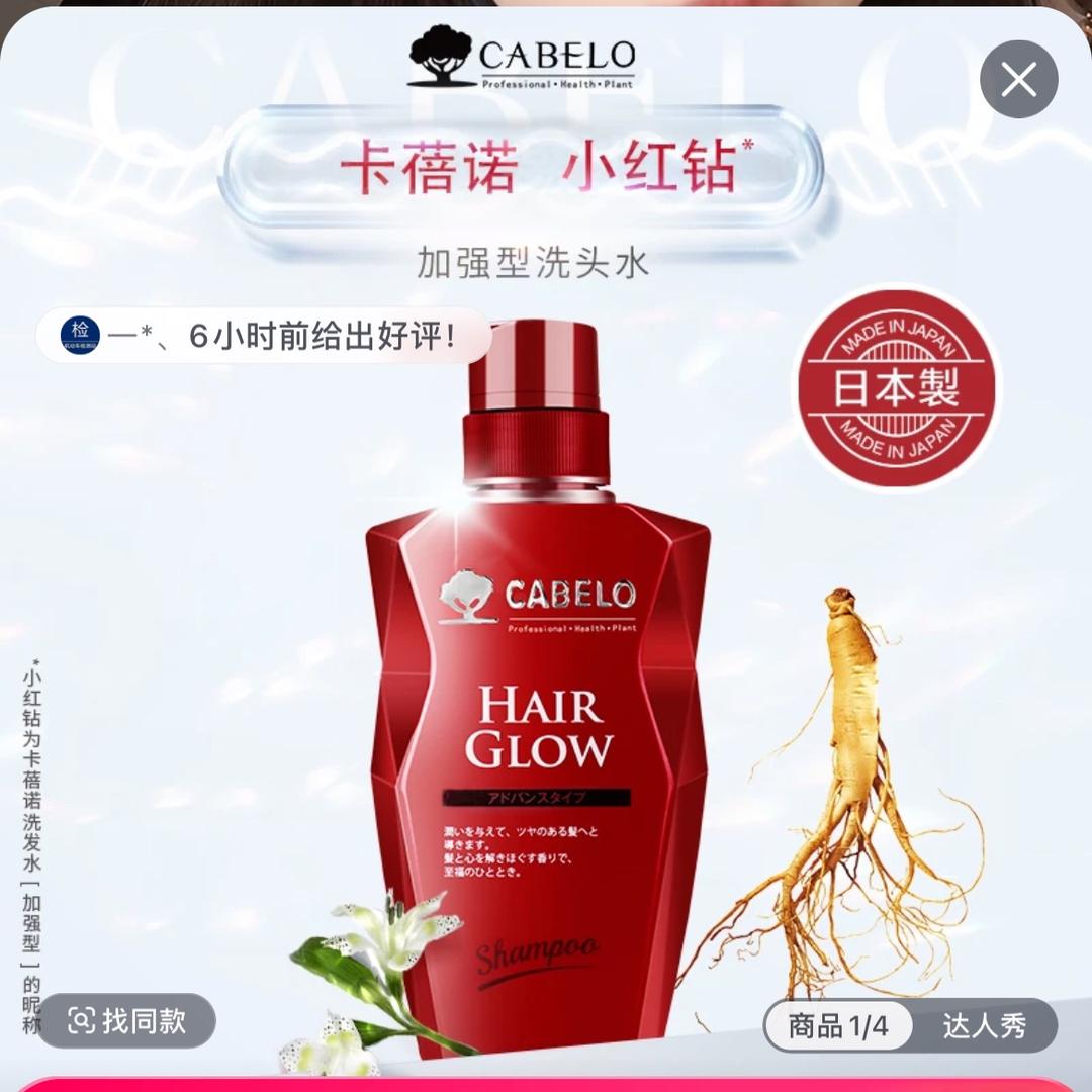 卡蓓诺官方旗舰店官方号