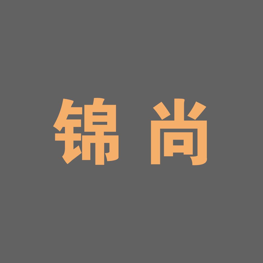锦尚厨卫防臭