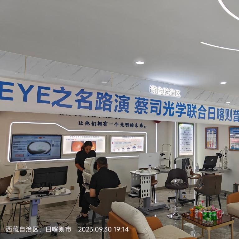桑珠孜区普琦眼镜店