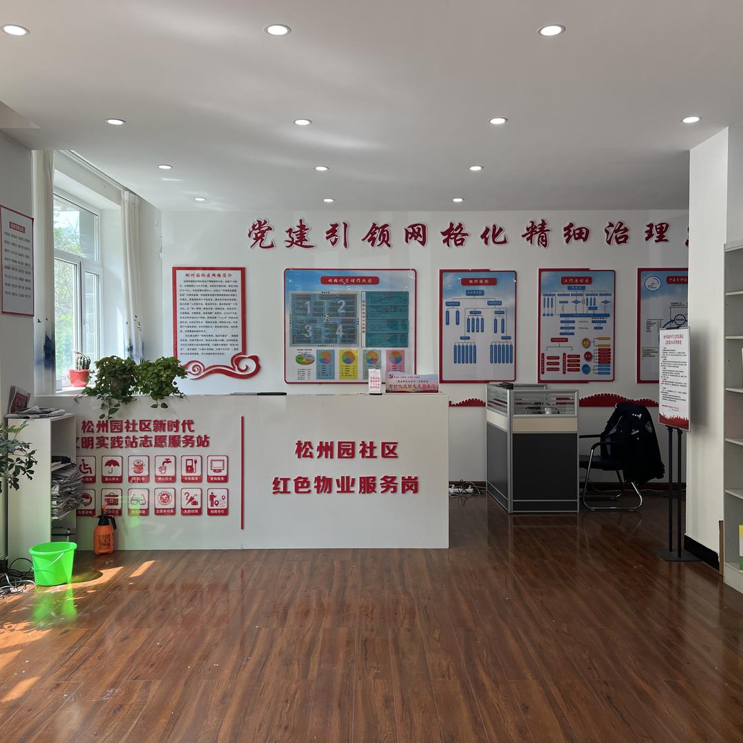 赤峰松州园电商创业直播基地