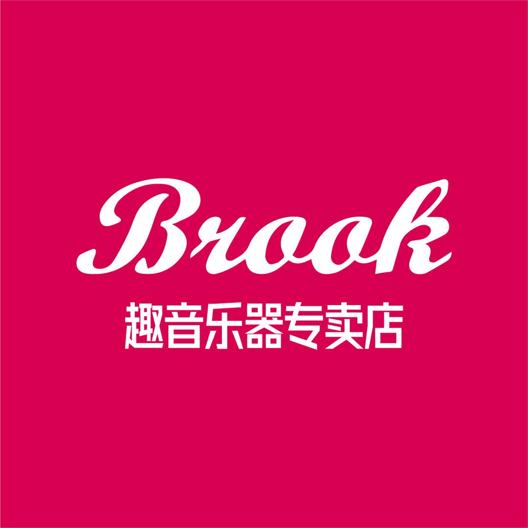 Brook趣音乐器专卖店