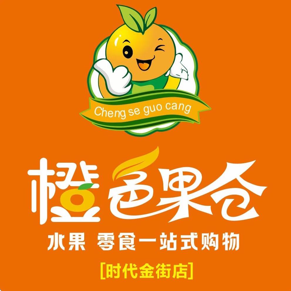 橙色果仓官方账号
