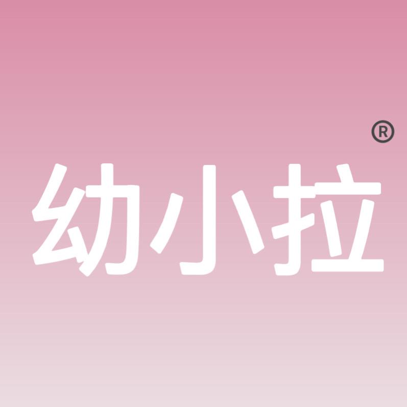 幼小拉胸贴