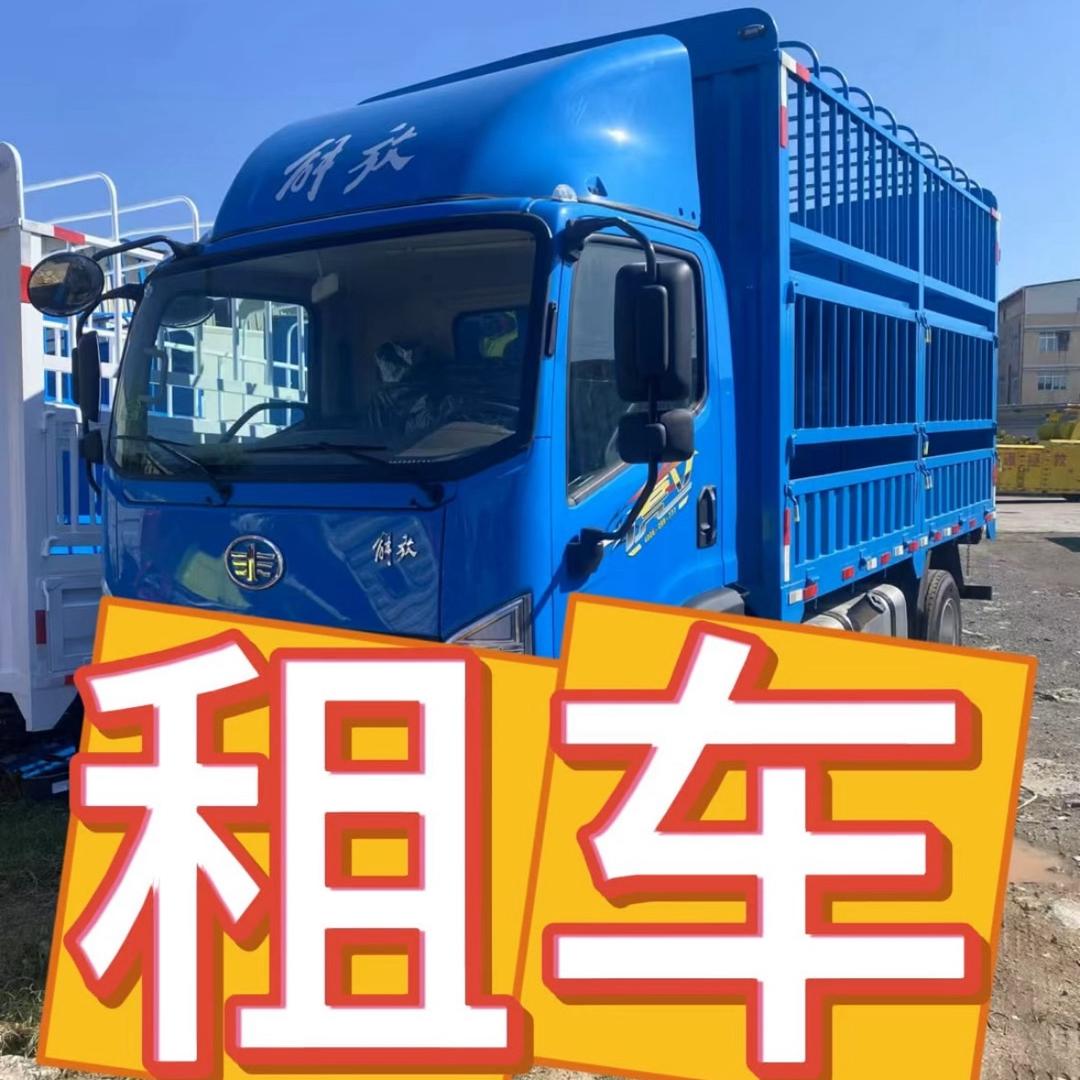 广州四米二汽车租凭