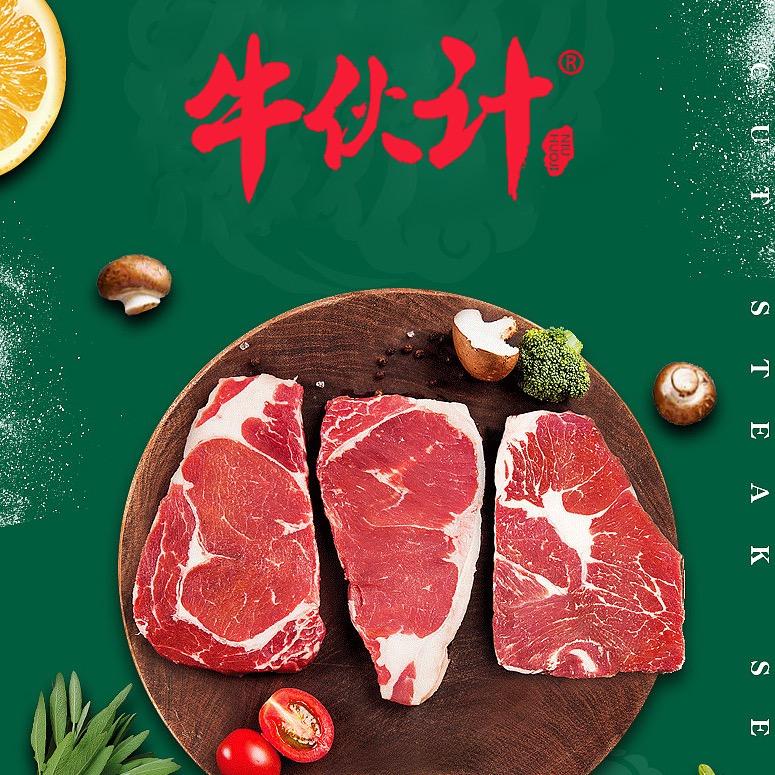上海牛伙计R食品牛羊肉供应链