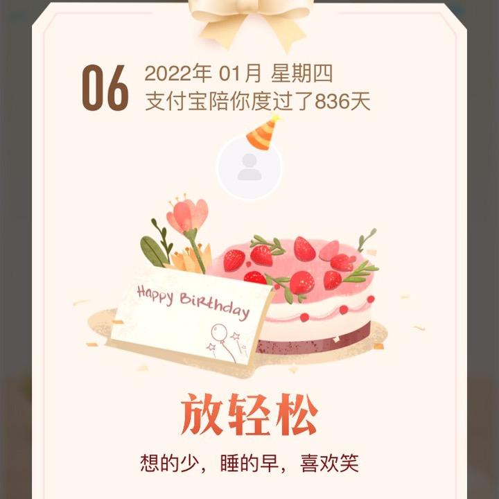 王二宝