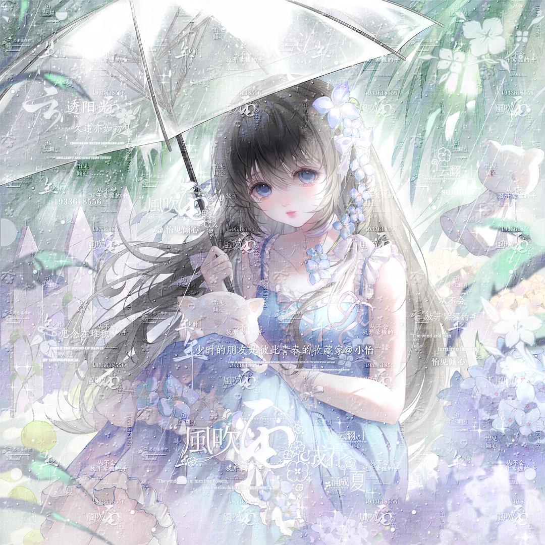 逃出雨天之后一起跳浪漫之舞
