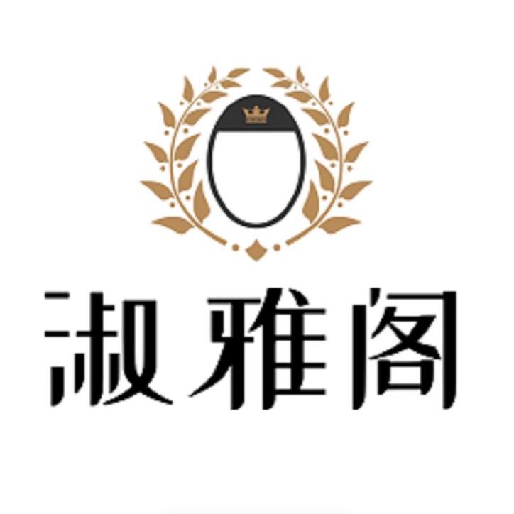 淑雅阁女装杭州淑雅阁服饰