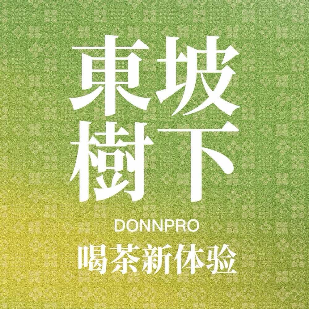 东坡树下（黔江中科店）