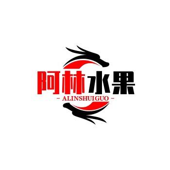 莆美阿林水果