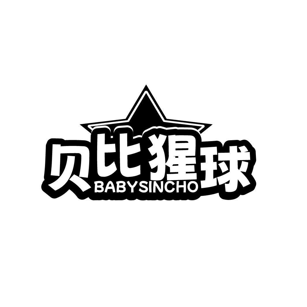 贝比猩球河南贝比猩球商贸有限公司专卖店