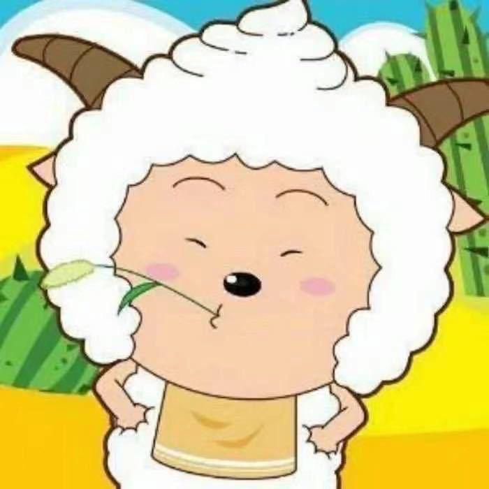 懒羊羊不是狗屎大王