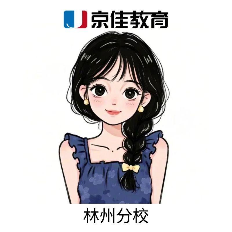 京佳教育林州分校