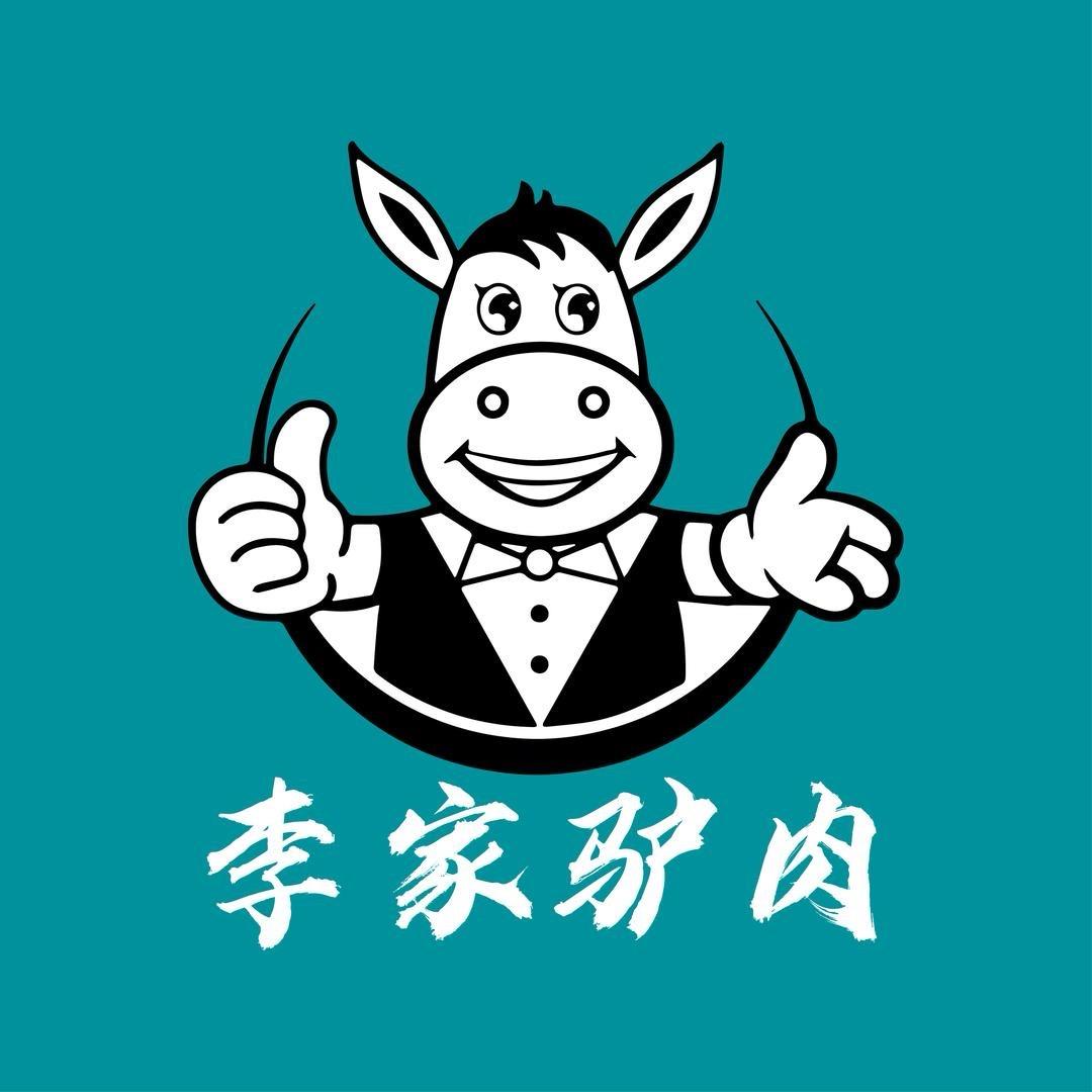 保店驴肉李家肉房