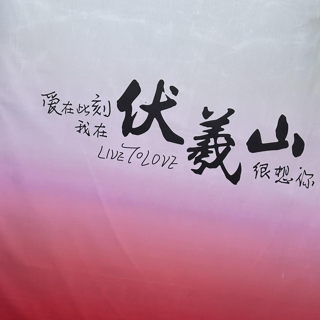 吴允优百货店