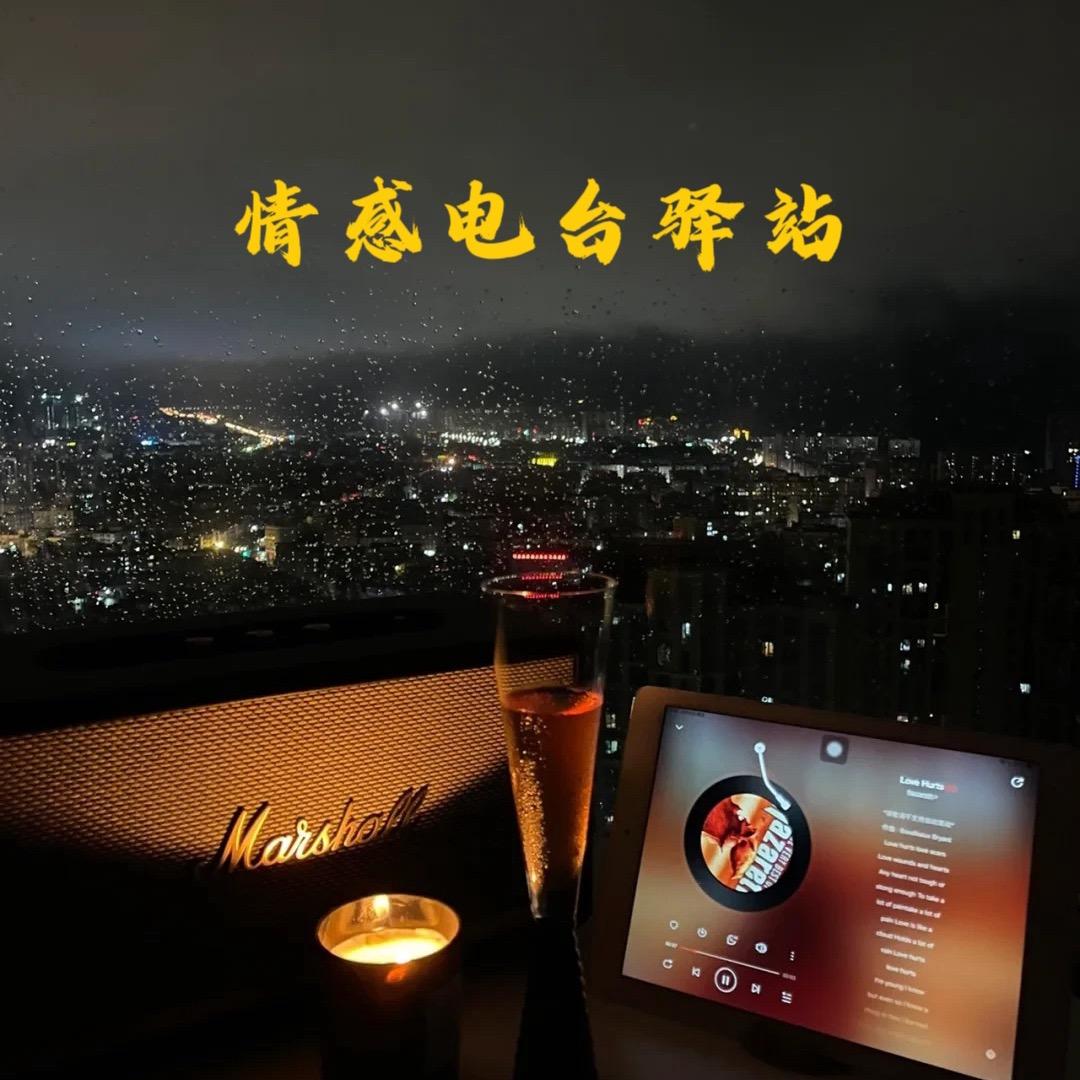 情感故事分享