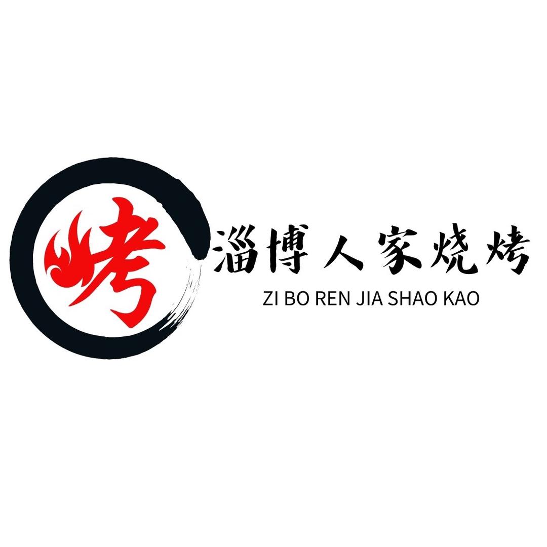 刘智远淄博人家官方号